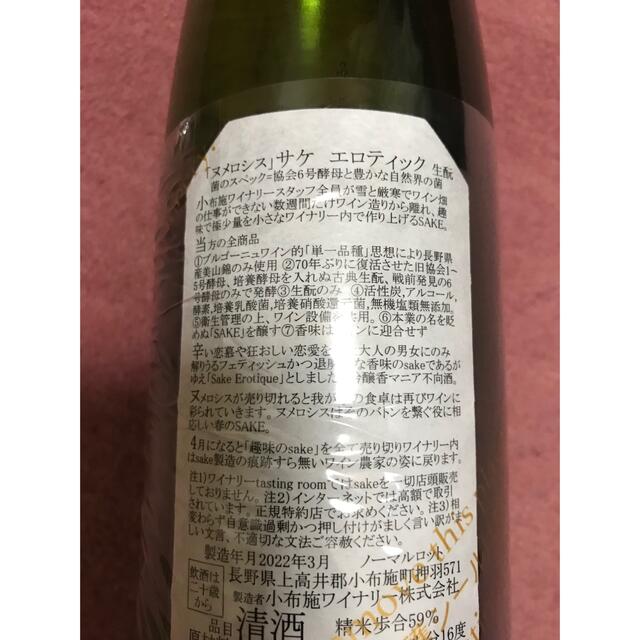 PC様専用 ソガペールエフィス 日本酒 750ml 6本 食品/飲料/酒の酒(日本酒)の商品写真