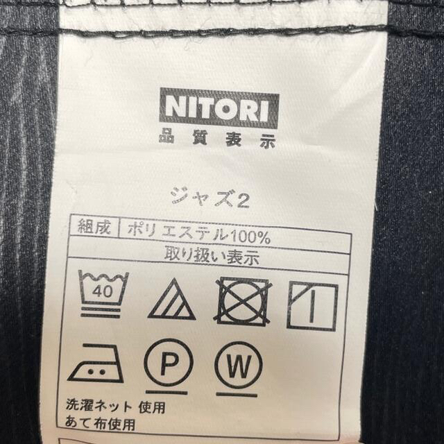 ニトリ(ニトリ)の【最終　5月中削除予定】ニトリ　カーテン　ジャズ2 インテリア/住まい/日用品のカーテン/ブラインド(カーテン)の商品写真