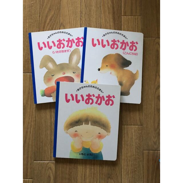 あかちゃんのためのえほん（３冊セット） 第４集 エンタメ/ホビーの本(絵本/児童書)の商品写真