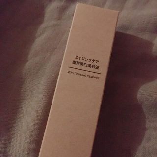 ムジルシリョウヒン(MUJI (無印良品))の無印(美容液)