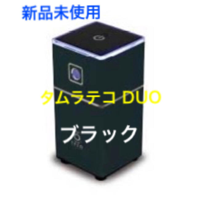 タムラテコ DUO ブラック★オゾン除菌★脱臭機 スペースくりんＤＵＯ