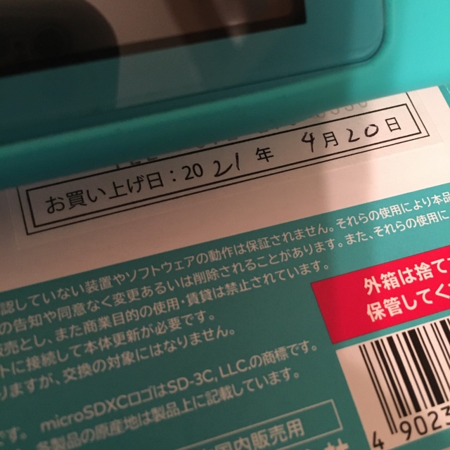 Nintendo Switch(ニンテンドースイッチ)の***わきちゃん様専用*** エンタメ/ホビーのゲームソフト/ゲーム機本体(家庭用ゲーム機本体)の商品写真