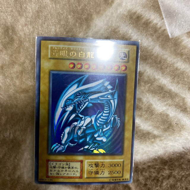 遊戯王ブルーアイズホワイトドラゴン(青眼の白龍) 最終値下げ 遊戯王ブルーアイズホワイトドラゴン(青眼の白龍) 最終値下げ