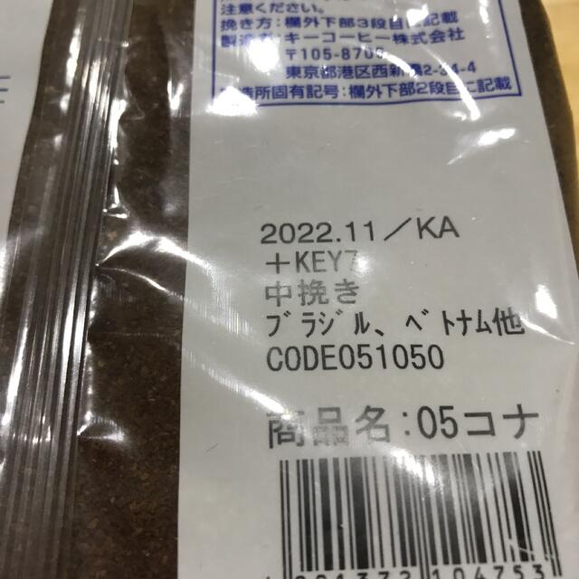 KEY COFFEE(キーコーヒー)のキーコーヒー業務用粉　500gm 食品/飲料/酒の飲料(コーヒー)の商品写真