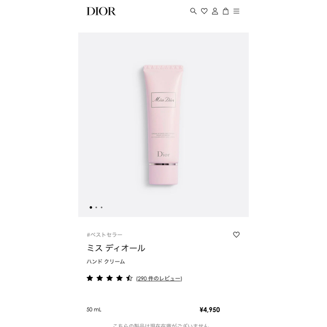 Dior(ディオール)のミス　ディオール　ハンドクリーム コスメ/美容のボディケア(ハンドクリーム)の商品写真