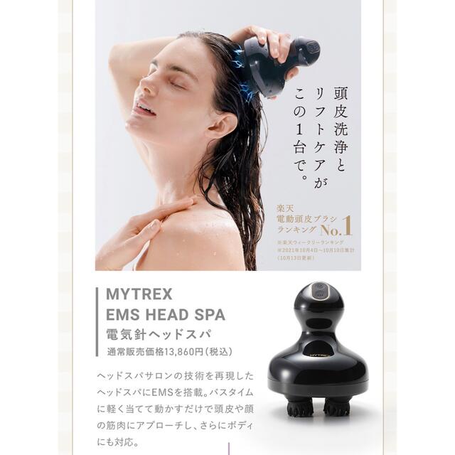 MYTREX HS-1808B スマホ/家電/カメラの美容/健康(その他)の商品写真