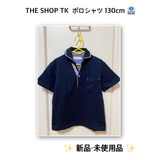 ザショップティーケー(THE SHOP TK)のTHE SHOP TK  ポロシャツ 130cm👔(Tシャツ/カットソー)