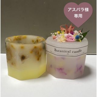 №421‧✧̣̇‧おまけ付き‧✧̣̇‧ボタニカルキャンドルホルダー二点セット(アロマ/キャンドル)