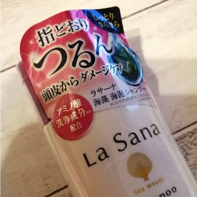 LaSana(ラサーナ)の新品ラサーナ  シャンプー(230ml)２本セット コスメ/美容のヘアケア/スタイリング(シャンプー)の商品写真