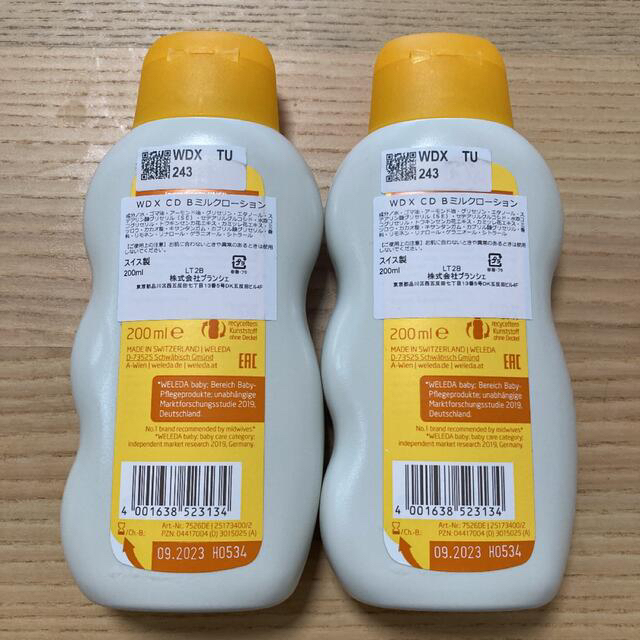 WELEDA(ヴェレダ)の新品2本セット☆ヴェレダ カレンドラ ベビーミルクローション 200ml キッズ/ベビー/マタニティの洗浄/衛生用品(ベビーローション)の商品写真