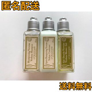 ロクシタン(L'OCCITANE)の【お値下げ中】【新品・未開封】L'OCCITANE アメニティ3点セット(旅行用品)