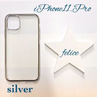 【新作】iphone11/proケース☆カメラ&ガラスフィルム付き シルバー(iPhoneケース)