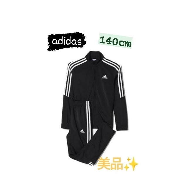 美品✨adidasジャージKIDS♡140cm