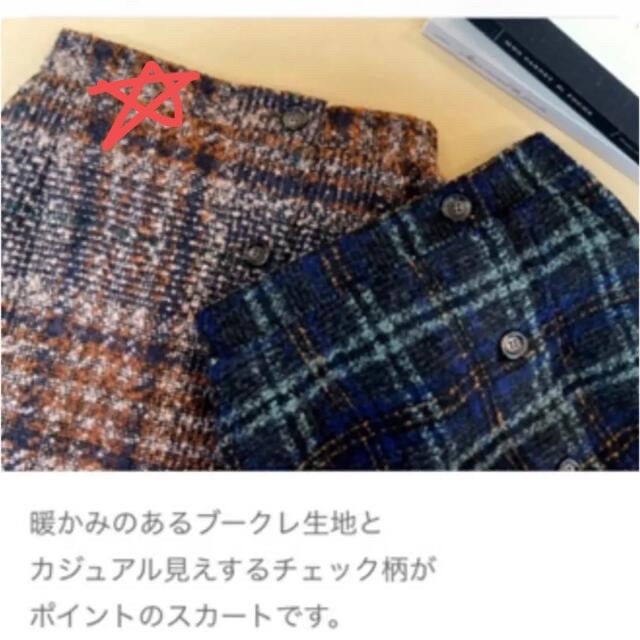 しまむら　terawear emu ブークレチェック スカート レディースのスカート(ロングスカート)の商品写真