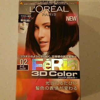 ロレアルパリ(L'Oreal Paris)の【未使用】ロレアル フェリア3dカラー ダークショコラ(カラーリング剤)