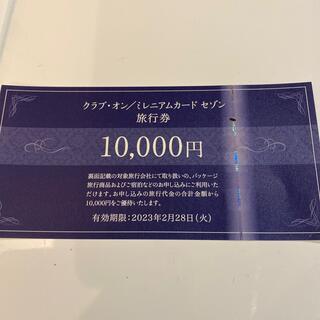 専用　ミレニアムカード　セゾン　旅行券(その他)