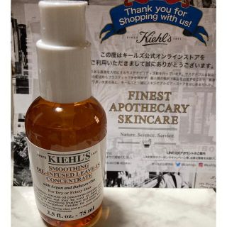 キールズ(Kiehl's)のキールズスムージングヘアオイル　洗い流さないヘアトリートメント(オイル/美容液)