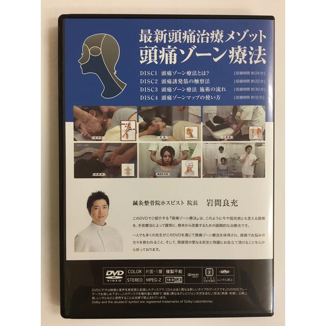 最新頭痛治療メソッド 頭痛ゾーン療法 www.cardiologiaintegrada.com.br 最新頭痛治療メソッド 頭痛ゾーン療法 www.cardiologiaintegrada.com.br
