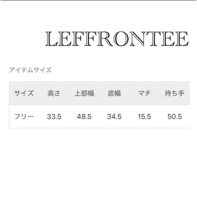 DEUXIEME CLASSE(ドゥーズィエムクラス)の【LEFFRONTEE/レフロンティ】 レオパードバッグ レディースのバッグ(トートバッグ)の商品写真
