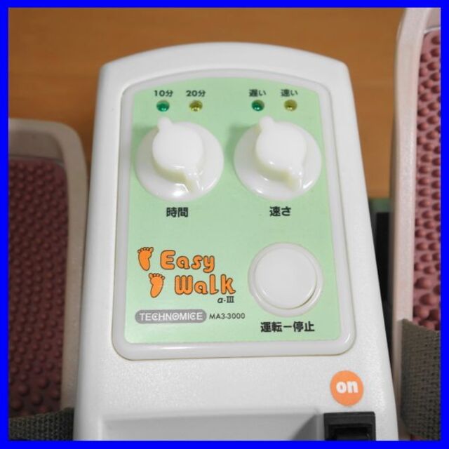 ✨イージ・ウォーク MA2進化版 ！✨イージ・ウォーク MA3