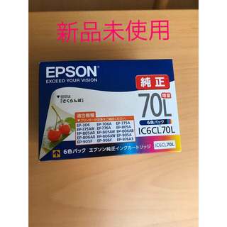 エプソン(EPSON)のEPSONインクカートリッジ IC6CL70L(OA機器)