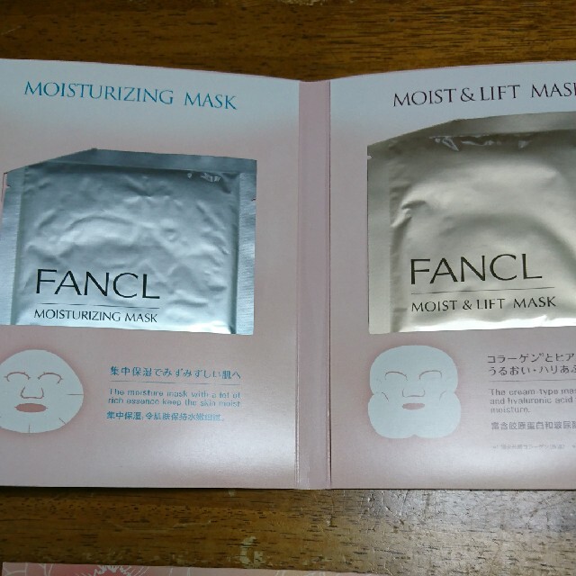 FANCL(ファンケル)のファンケル フェイスマスク アソートセット コスメ/美容のスキンケア/基礎化粧品(パック/フェイスマスク)の商品写真