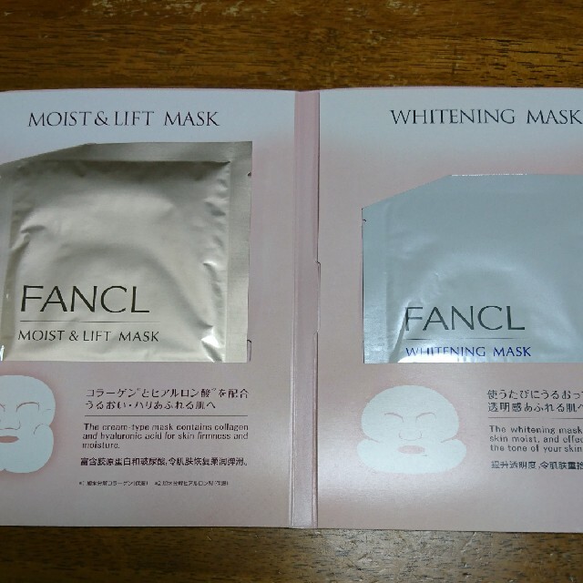 FANCL(ファンケル)のファンケル フェイスマスク アソートセット コスメ/美容のスキンケア/基礎化粧品(パック/フェイスマスク)の商品写真