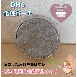 ディーエイチシー(DHC)のDHC 化粧ポーチ【非売品】(ポーチ)