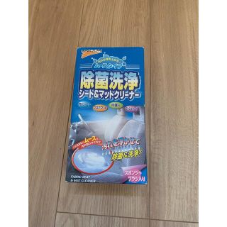 除菌洗浄シート＆マットクリーナー 車(メンテナンス用品)