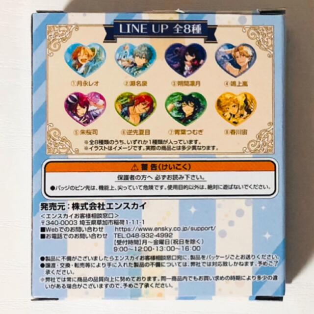 新品☆あんスタ☆Knights【朱桜司】ハートカンバッジ☆ハート缶 新品☆あんスタ☆Knights【朱桜司】ハートカンバッジ☆ハート缶