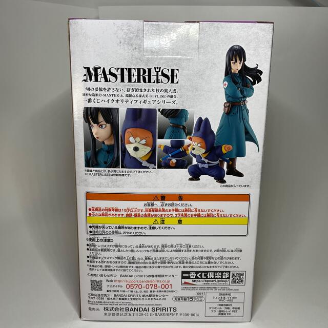ドラゴンボール 一番くじ ドラゴンボール E賞 シュウ&マイ