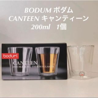 ボダム(bodum)のBODUM ボダム キャンティーン  ダブルウォールグラス 200ml 1個(グラス/カップ)