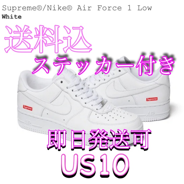 Supreme / Nike Air Force 1 Lowメンズ