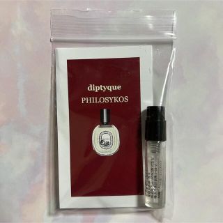 ディプティック(diptyque)のディプティック フィロシコス ガラス製アトマイザー 香水 1.5ml(香水(女性用))