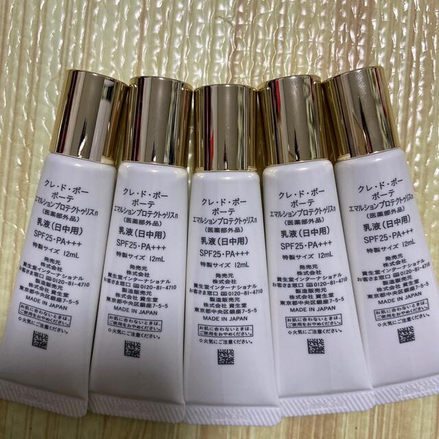クレドポーボーテ エマルジョン プロテクトゥリスn 乳液(日中用)5本