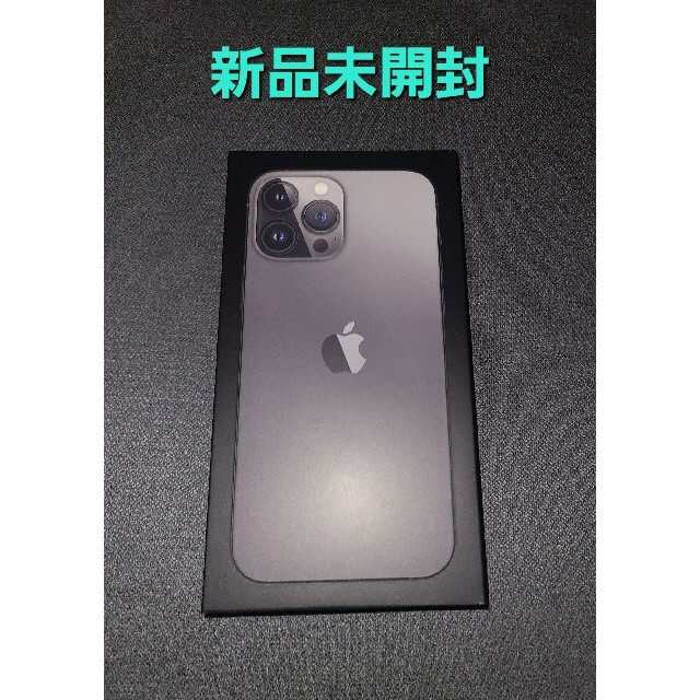 iPhone13 pro max  256gb グラファイト新品未開封