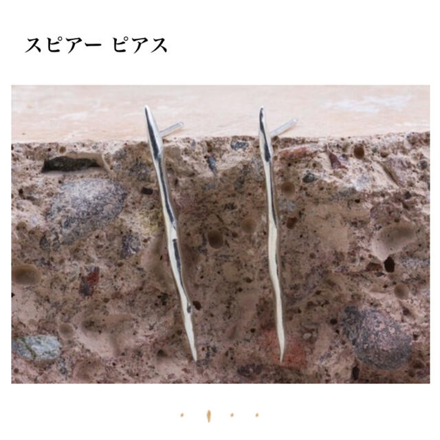 【美品】PLUIE プリュイ/スピアー ピアス レディースのアクセサリー(ピアス)の商品写真