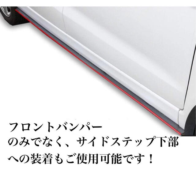 リップ スポイラ- 汎用 カーボン調サイドバンパ プロテクタ2.5m 約51mm 安い正規品 保護バンパープロテクターキット,2.5m,ボディキット,車のドアバンパー,カーボンファイバー,ゴム,幅51mm