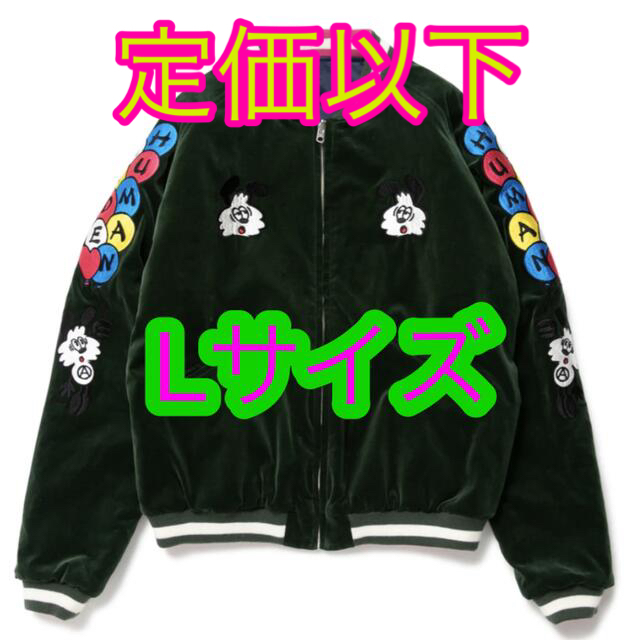 HUMAN YOKOSUKA 日本公式正規品 MADE スカジャン Human クーポン安い made VERDY VICK YOKOSUKA