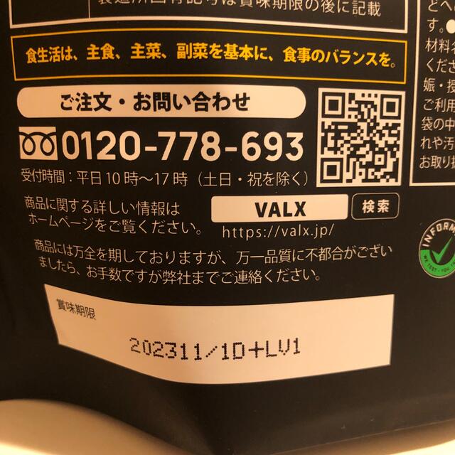 VALX EAA9 新品未開封 3