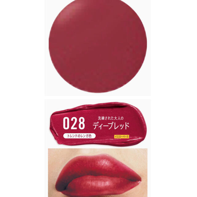 RIMMEL(リンメル)のリンメル　マシュマロルックリップスティック　028ディープレッド　RIMMEL コスメ/美容のベースメイク/化粧品(口紅)の商品写真