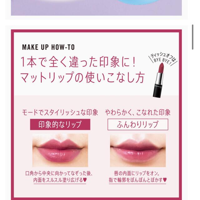 RIMMEL(リンメル)のリンメル　マシュマロルックリップスティック　028ディープレッド　RIMMEL コスメ/美容のベースメイク/化粧品(口紅)の商品写真