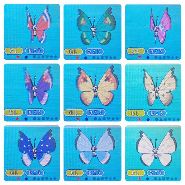 ポケモン ムーン 色3犬 3〜7世代リボンコンプ ビビヨン全模様コンプ 76