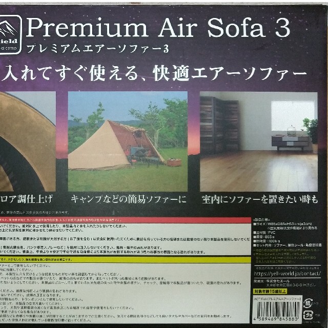 プレミアムエアーソファー３ インテリア/住まい/日用品のソファ/ソファベッド(一人掛けソファ)の商品写真