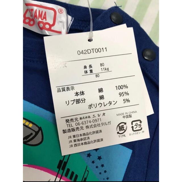 男の子　半袖Tシャツ2枚セット　80 キッズ/ベビー/マタニティのベビー服(~85cm)(Ｔシャツ)の商品写真