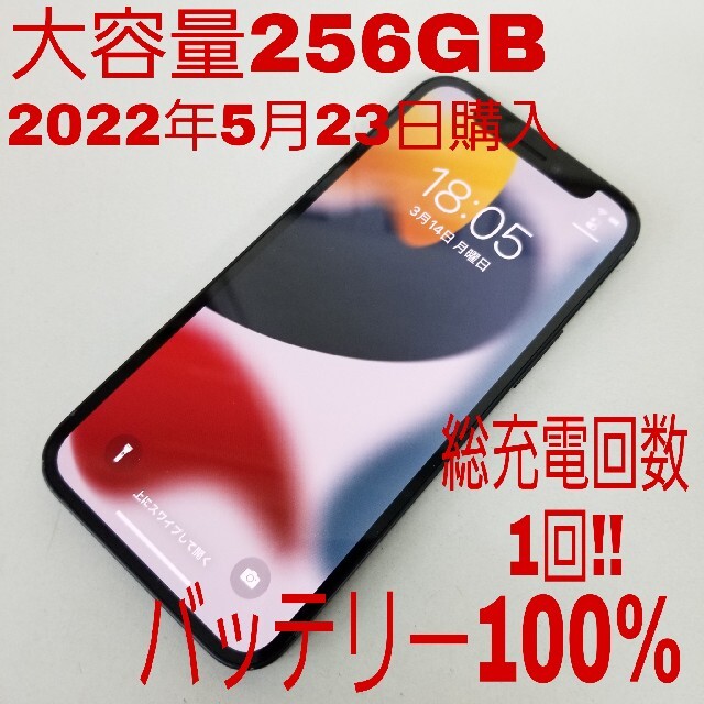 iPhone(アイフォーン)のiPhone12 mini 256GB ブラック J:COM SIMフリー‼️ スマホ/家電/カメラのスマートフォン/携帯電話(スマートフォン本体)の商品写真