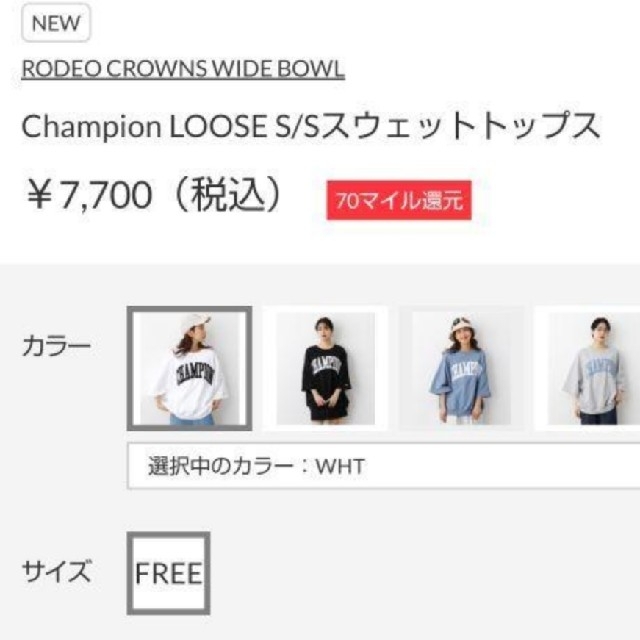 RODEO CROWNS WIDE BOWL(ロデオクラウンズワイドボウル)の最新ホワイト レディースのトップス(その他)の商品写真