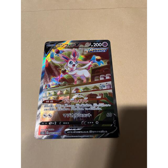 ポケモン - ポケモンカード　ニンフィアV sa イーブイヒーローズ