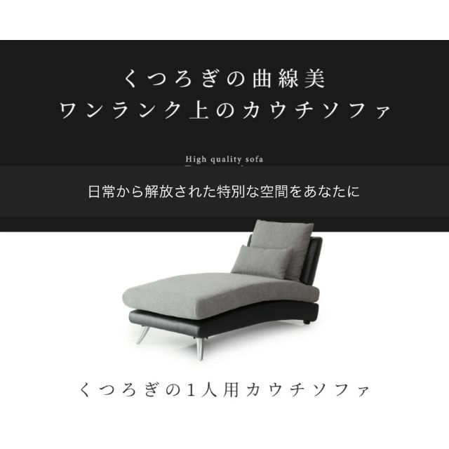 カウチソファー ロータイプソファ ローソファー 一人掛け カウチソファー ロータイプソファ ローソファー 一人掛け
