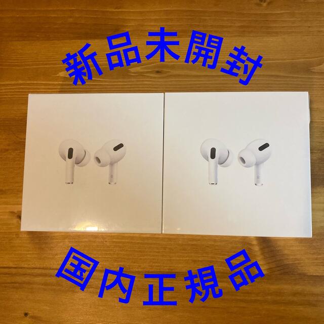 【新品未開封/国内正規品】AirPods Pro_エアポッズ プロ